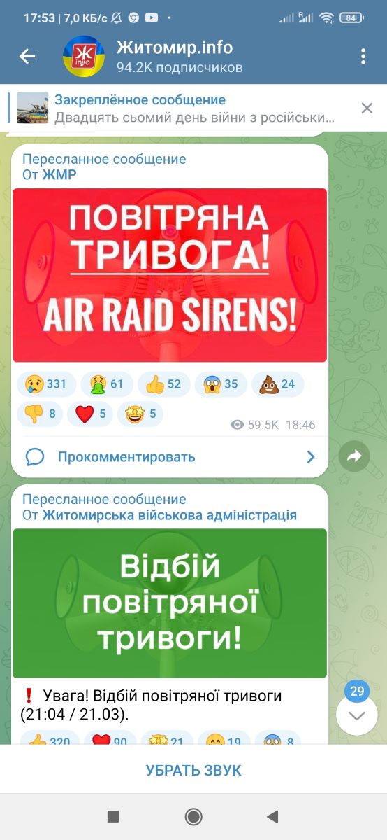 „Powitriana triwoga”, czyli alarm powietrzny. To komunikat na czerwieni. Wszyscy w Ukrainie czekają na zieloną wiadomość, która obwieszcza: „Odwołanie alarmu powietrznego”